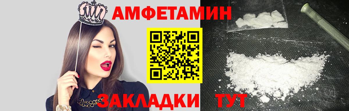АМФЕТАМИН 97% Ирбит