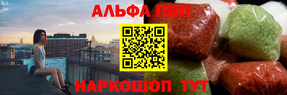 А ПВП мука  Вход с VPN  где купить наркоту  Альфа ПВП  Ирбит  Alpha-PVP мука  A PVP Crystall 