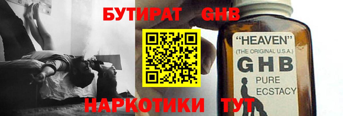 Ирбит  БУТИРАТ 1.4BDO  БУТИРАТ  Вход с VPN 