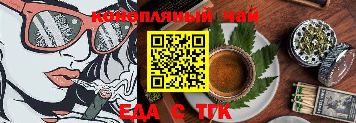 Ирбит  Еда ТГК марихуана  Вход с VPN 