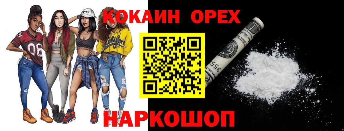 Кокаин FishScale Ирбит