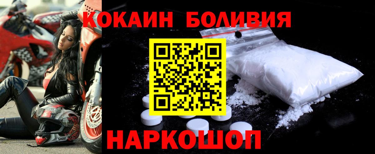 Cocaine VHQ  Вход с VPN  где найти   Ирбит 