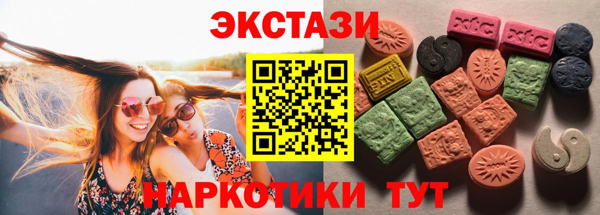 Экстази ешки Ирбит
