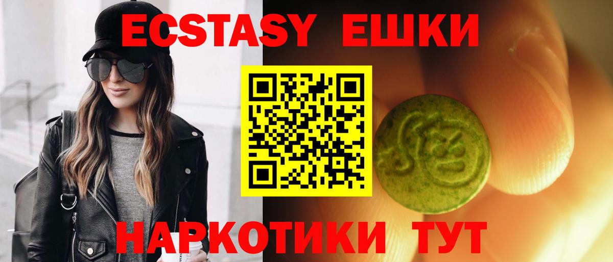 Ирбит  ЭКСТАЗИ 99%  Экстази mix  Вход с VPN 