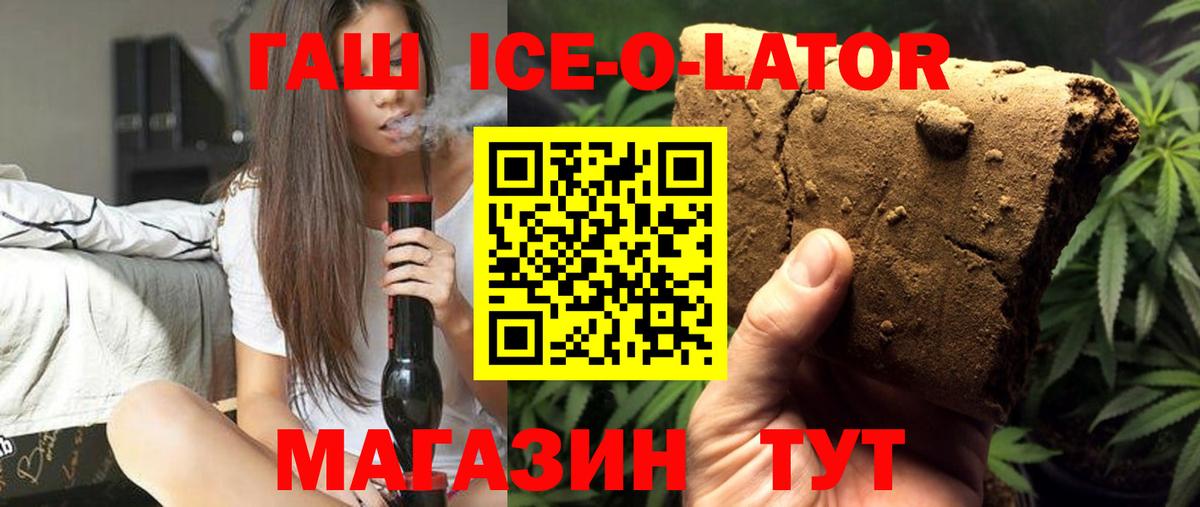 ГАШ гарик  Вход с VPN  ГАШ Premium  Ирбит 