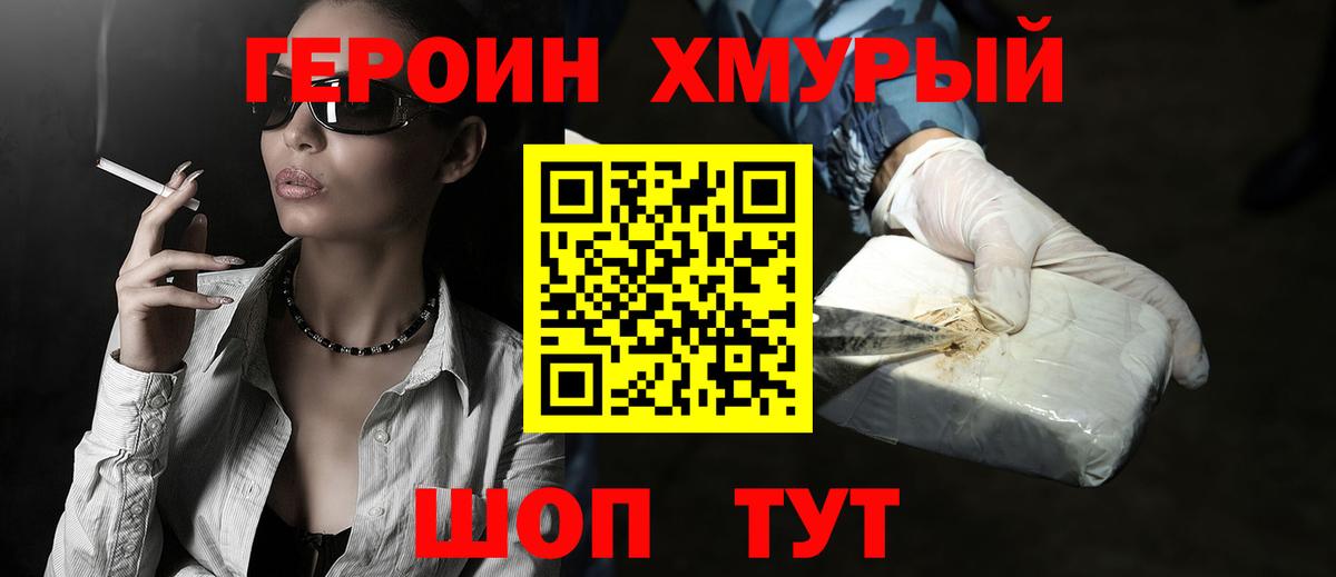 Героин  Вход с VPN  Ирбит  Героин Афган 