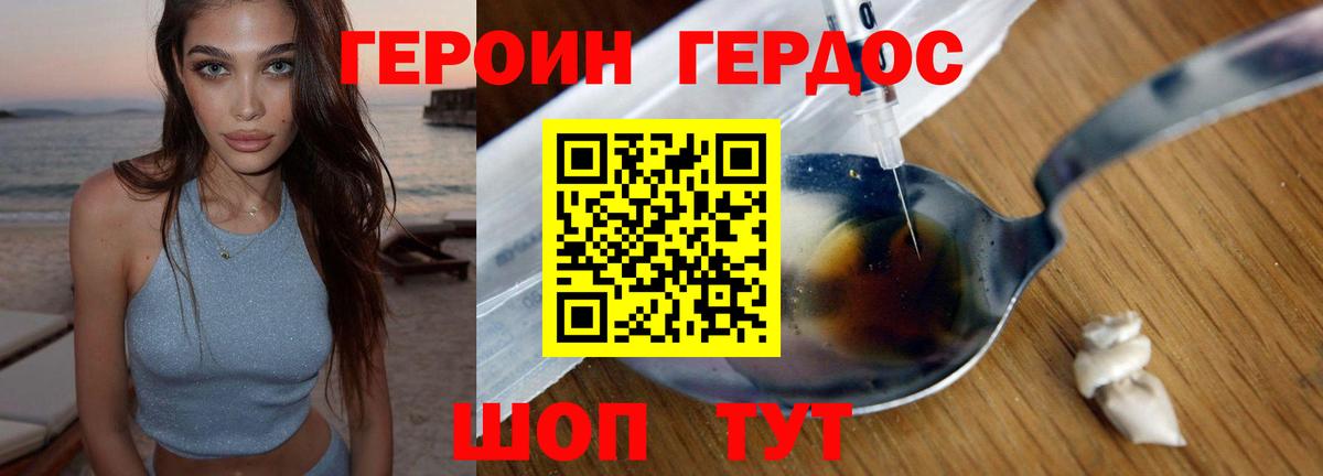 Героин афганец Ирбит