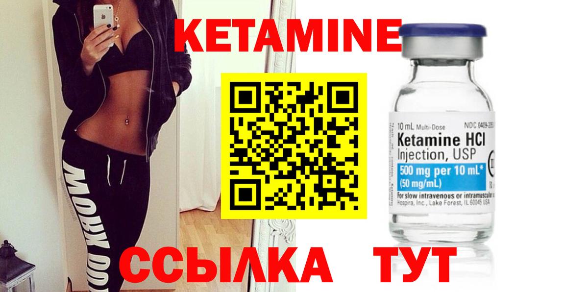 КЕТАМИН VHQ  КЕТАМИН VHQ  Ирбит  Вход с VPN 