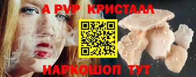 альфа пвп Ливны