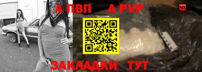 альфа пвп Ливны