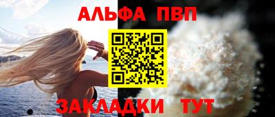 альфа пвп Ливны