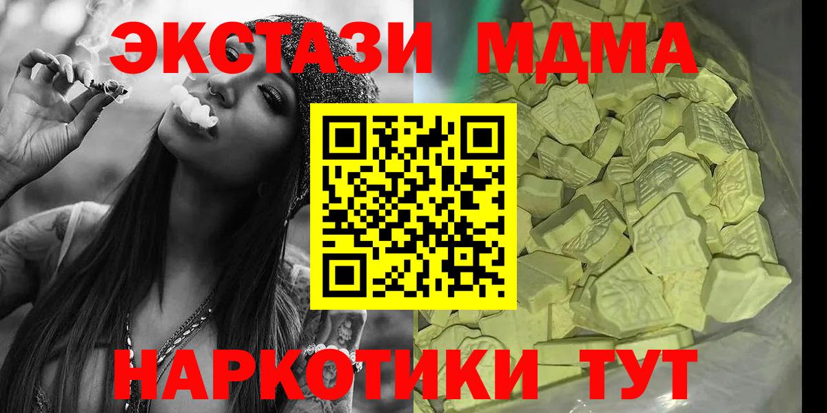 ЭКСТАЗИ  МАРИХУАНА  Ирбит  Мефедрон кристаллы  Гашиш  Гашиш  Вход с VPN 