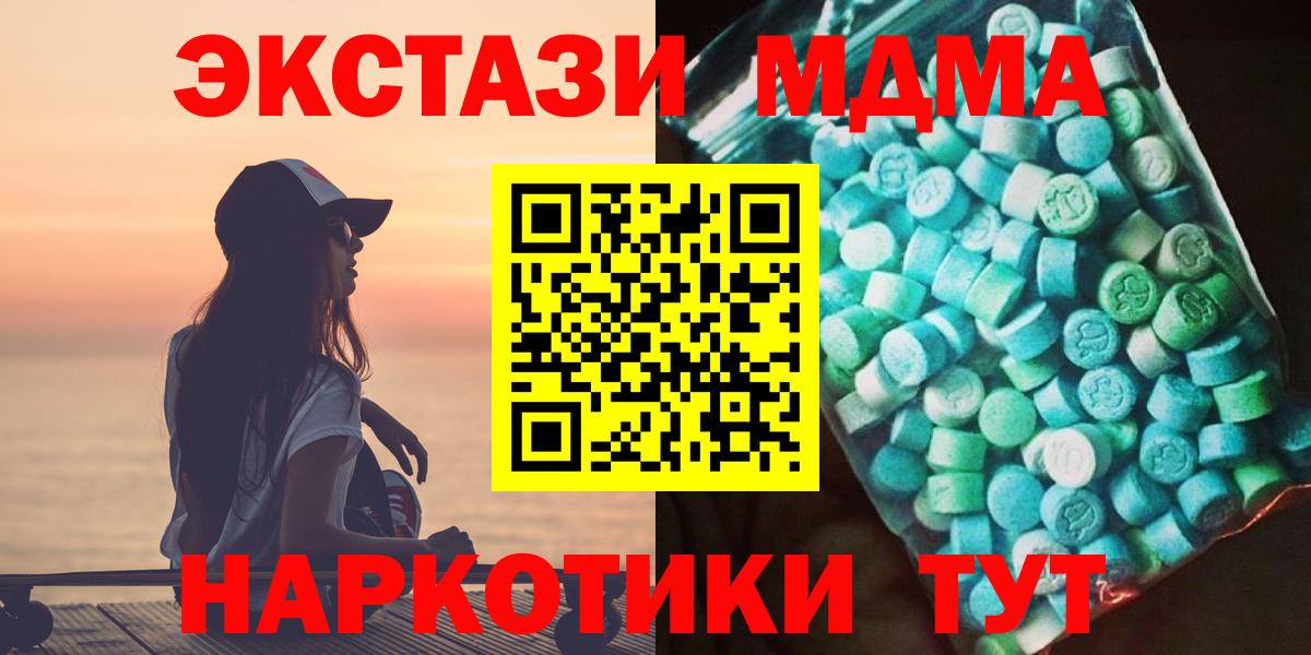 Ирбит  МДМА VHQ  Вход с VPN  MDMA кристаллы 