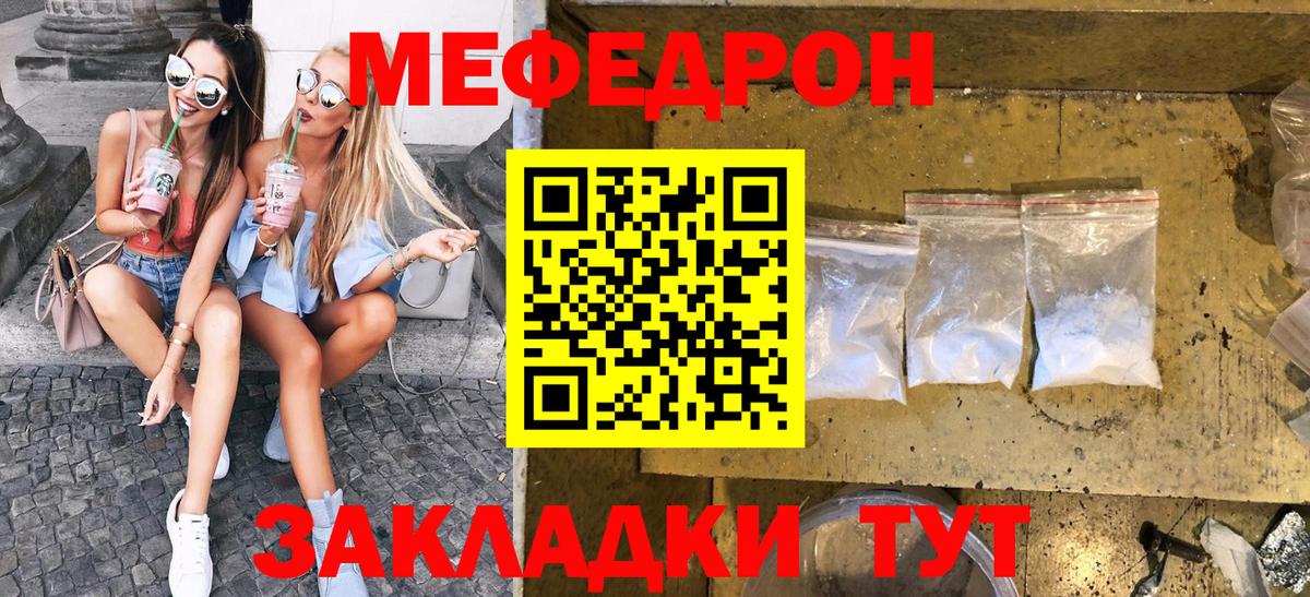 Ирбит  МЯУ-МЯУ мука  Меф  Мефедрон 4 MMC  Вход с VPN 