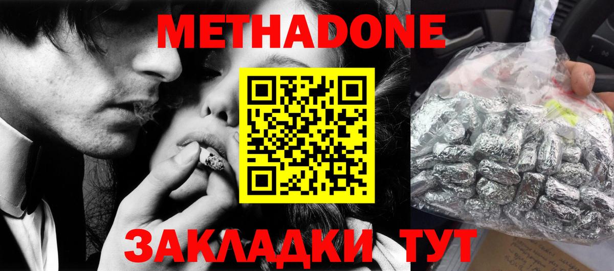 Ирбит  МЕТАДОН methadone  Вход с VPN  Метадон мёд 