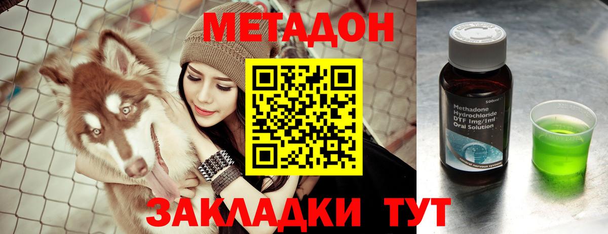 Метадон мёд Ирбит