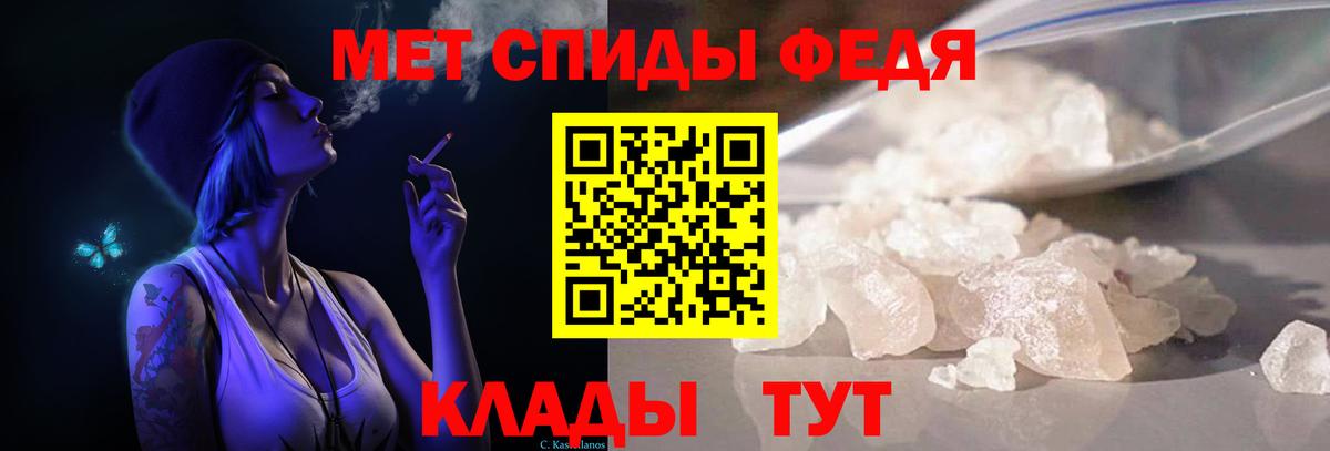 МЕТАМФЕТАМИН Methamphetamine Ирбит