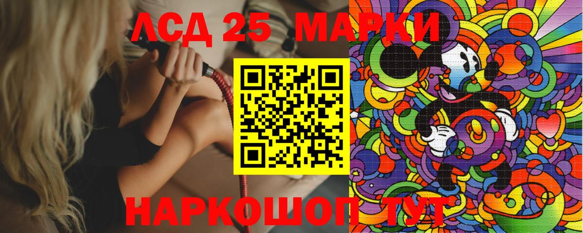 Наркотические марки 1,5мг  Марки 25I-NBOMe  Ирбит  Вход с VPN  Наркотические марки 1,5мг 