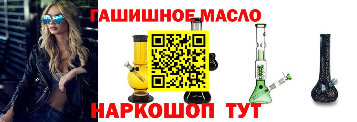 ТГК вейп  Вход с VPN  Ирбит  Дистиллят ТГК Wax 